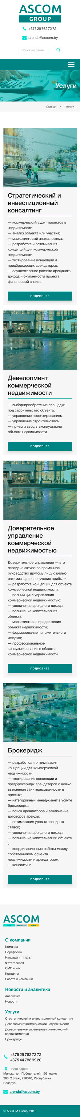 Услуги
