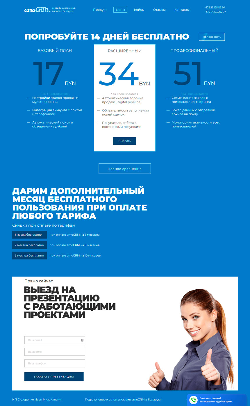 Цены