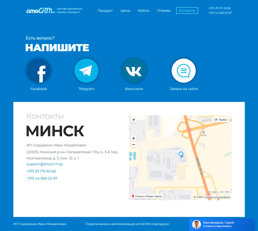Контакты