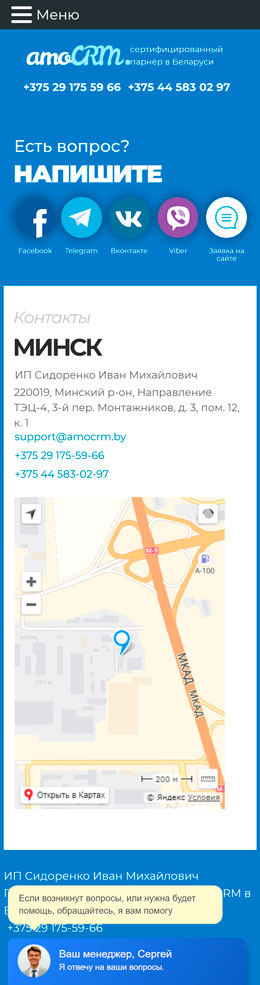 Контакты