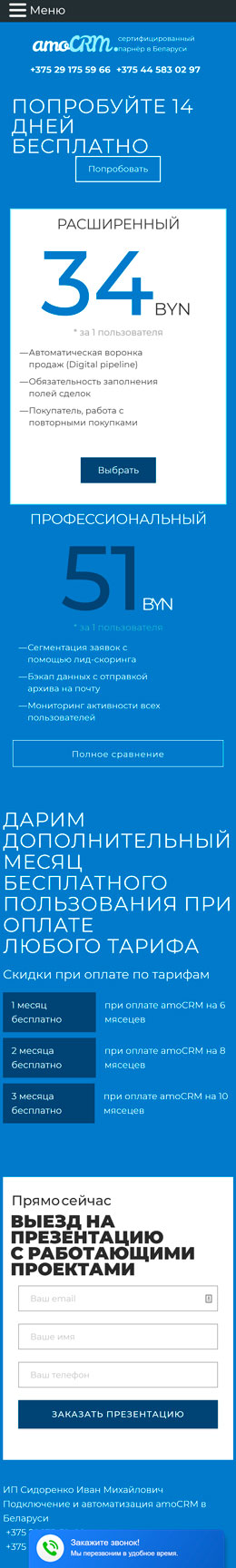 Цены