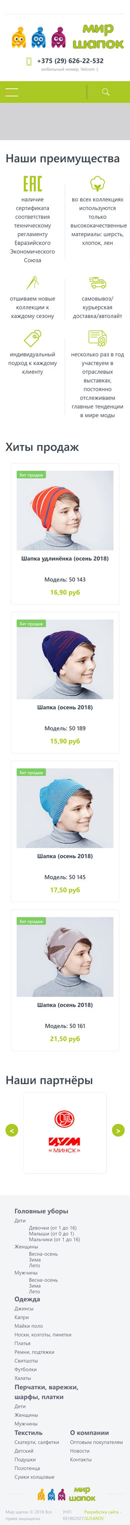 Главная
