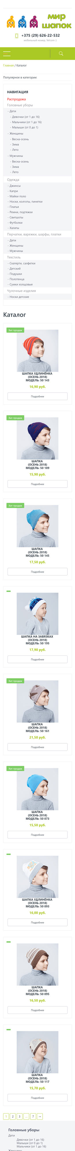 Каталог