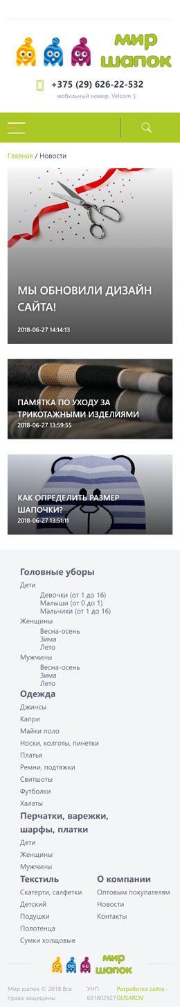 Новости