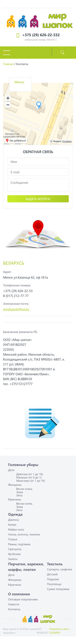 Контакты