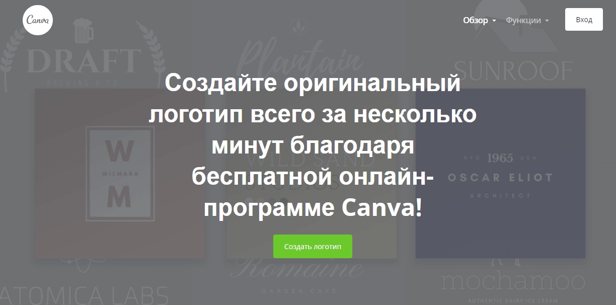 Сервисы для создания логотипа