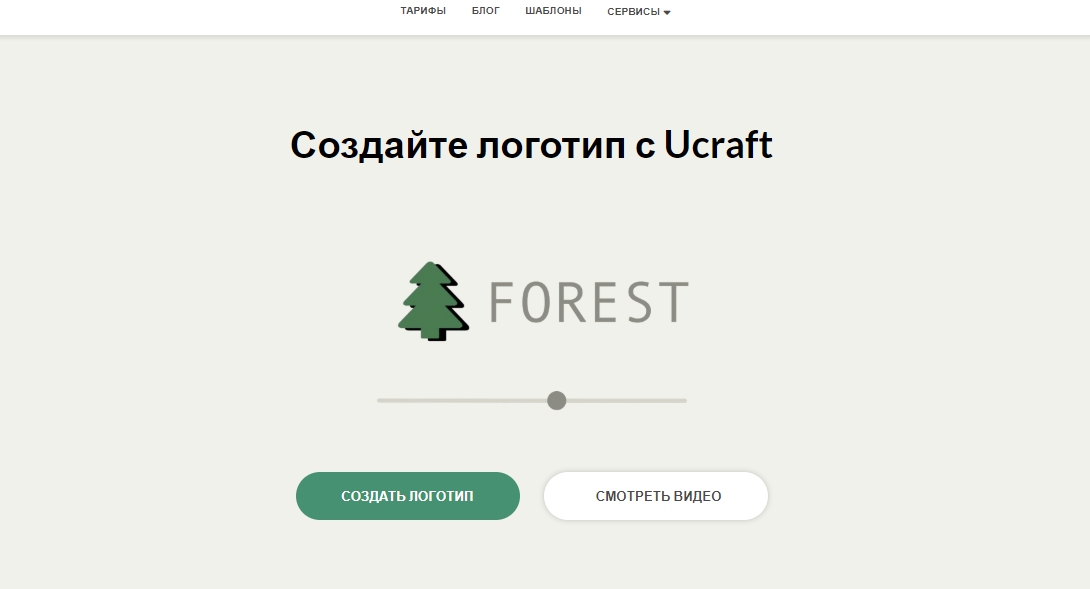 Создание логотипа в сервисе