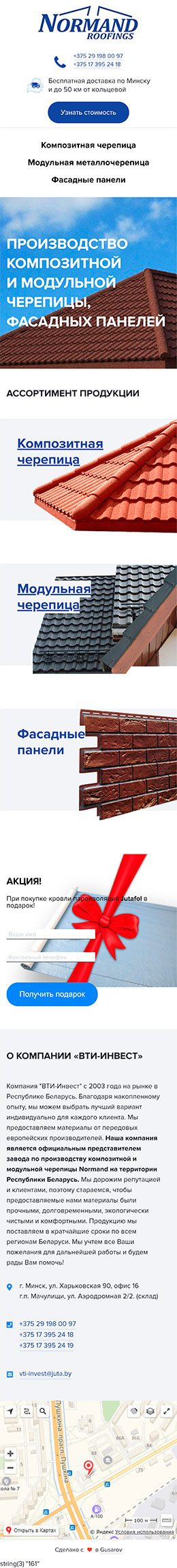 Главная