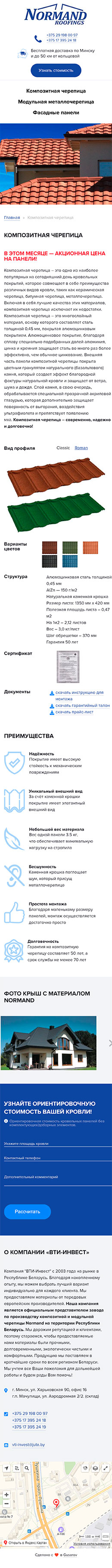 Товарная страница