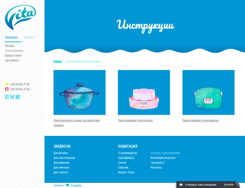 Приготовление