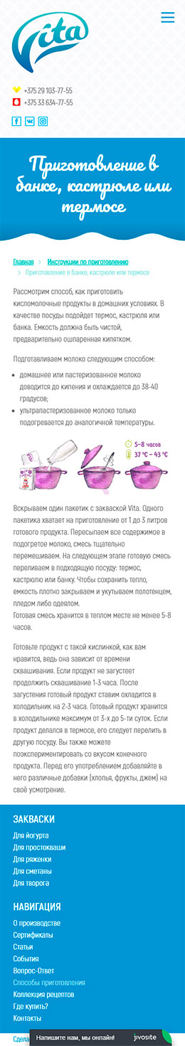 Приготовление