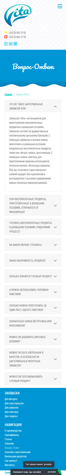 Вопрос-ответ