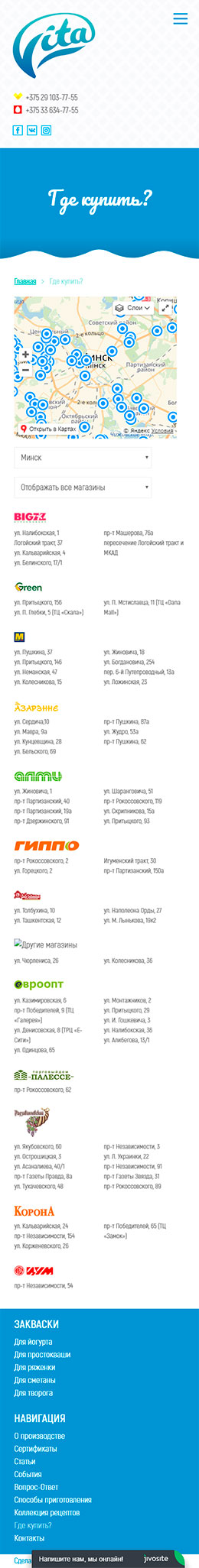 Где купить
