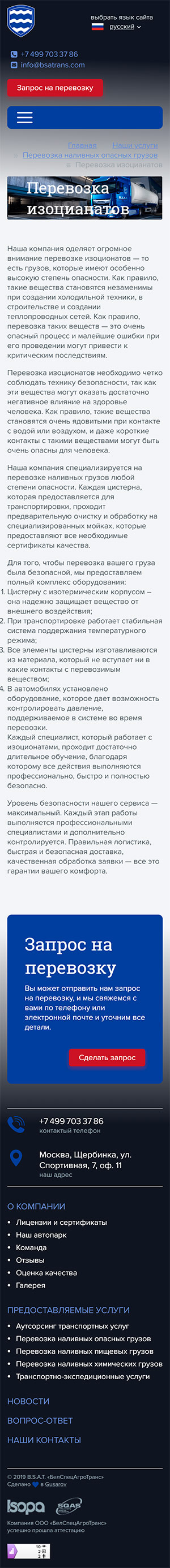Услуга