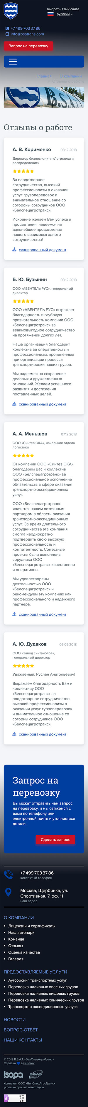 Отзывы