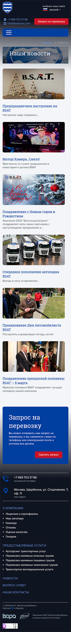 Новости