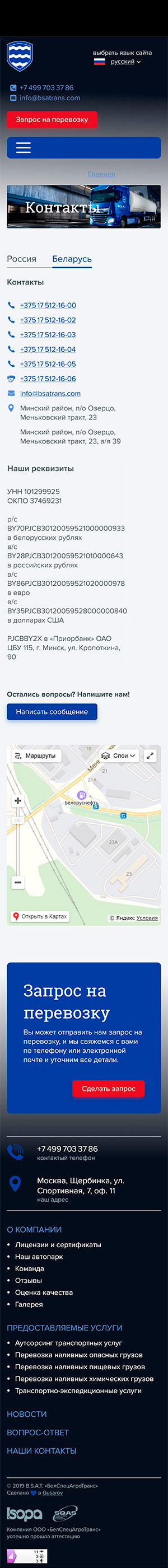 Контакты