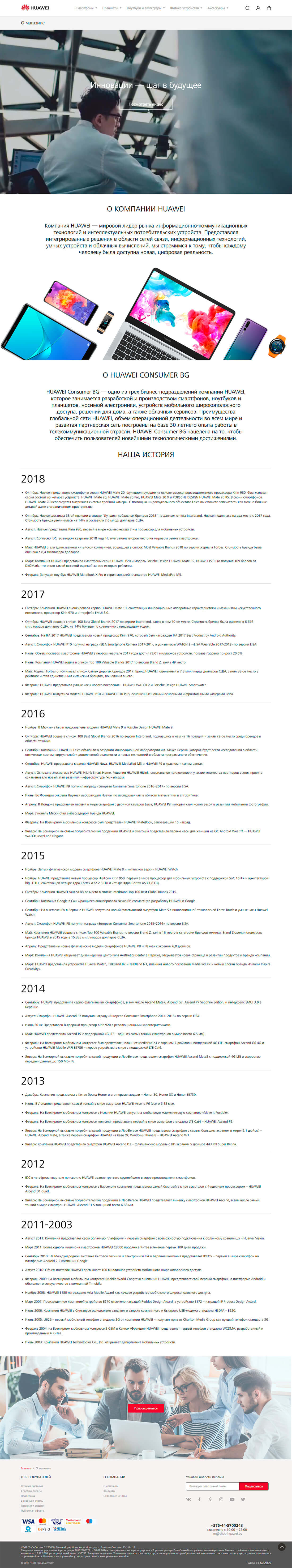 О компании