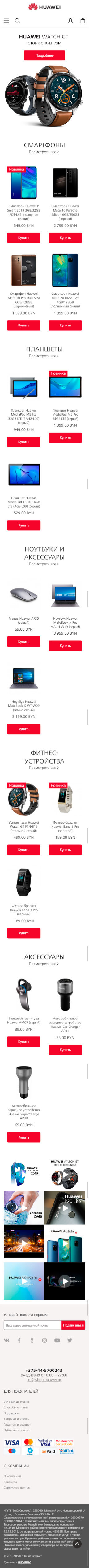 Главная