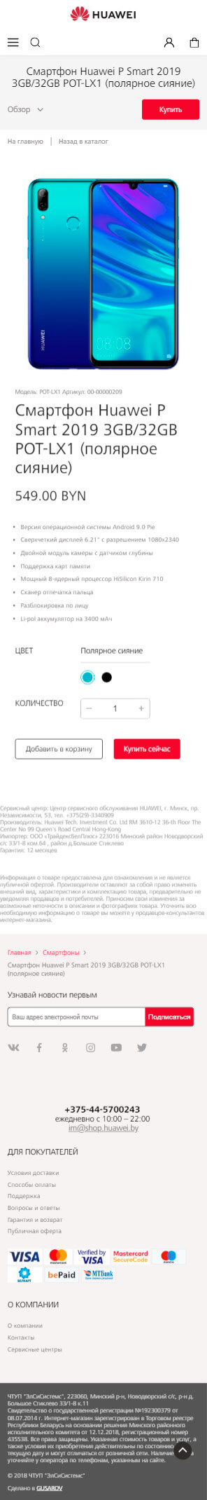 Карточка товара
