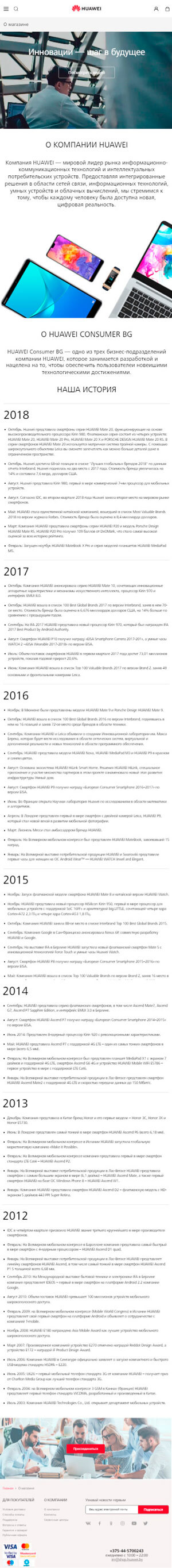О компании