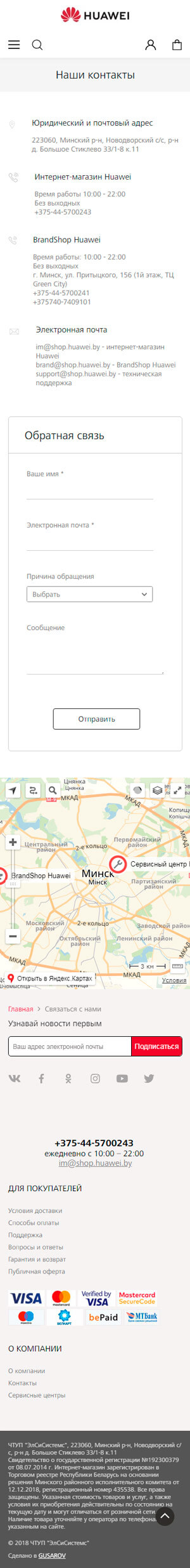 Контакты