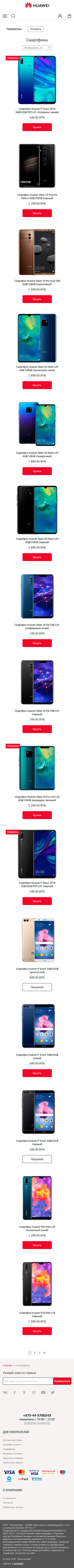 Смартфоны