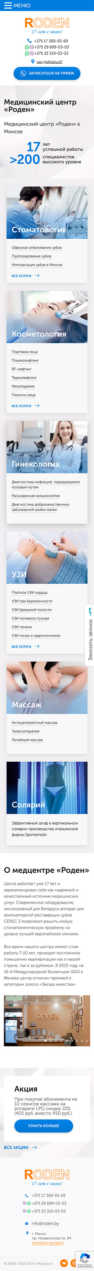Главная