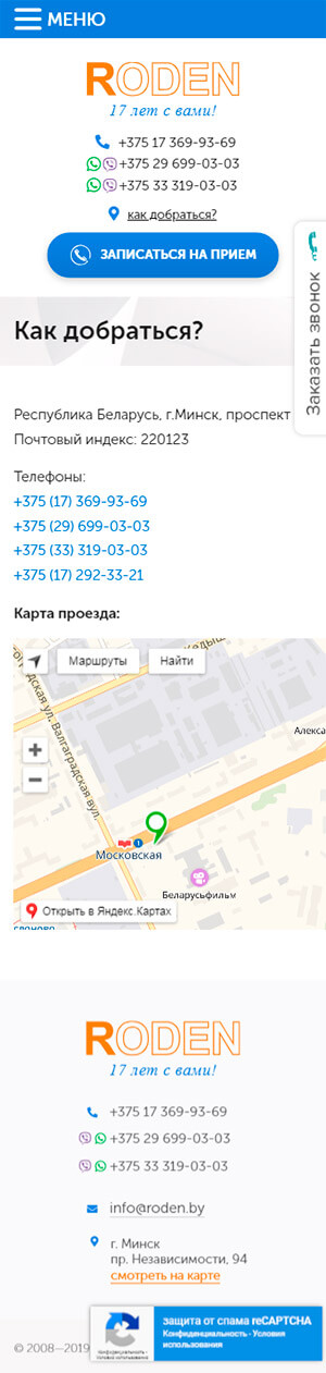 Контакты