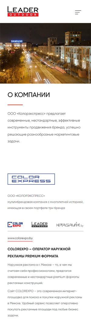 О Компании