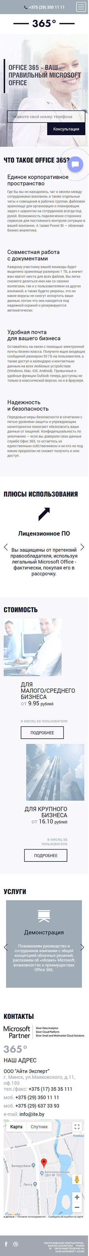Лендинг