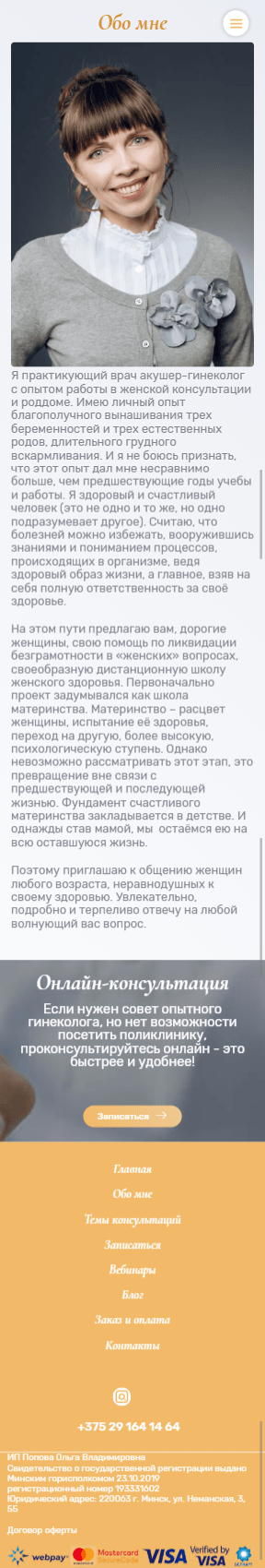 Обо мне