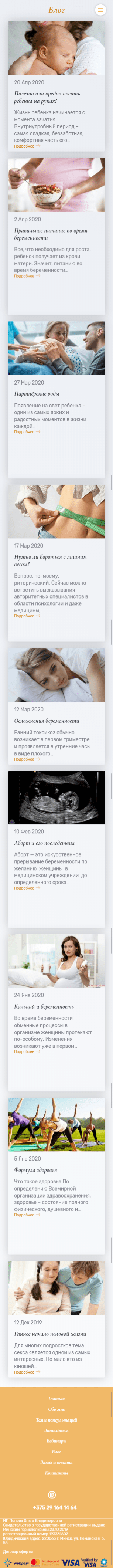 Блог