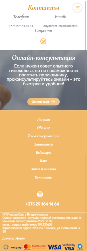 Контакты