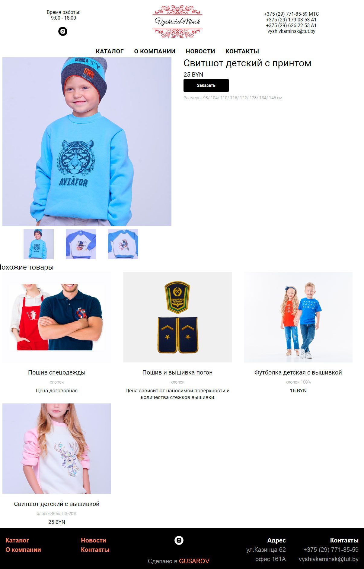 Карточка товара