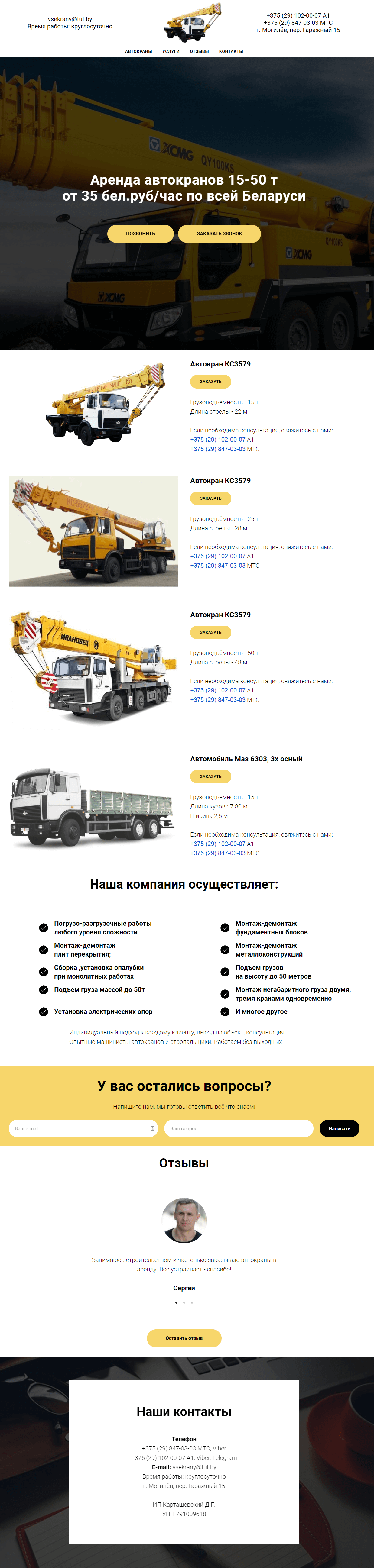 Главная