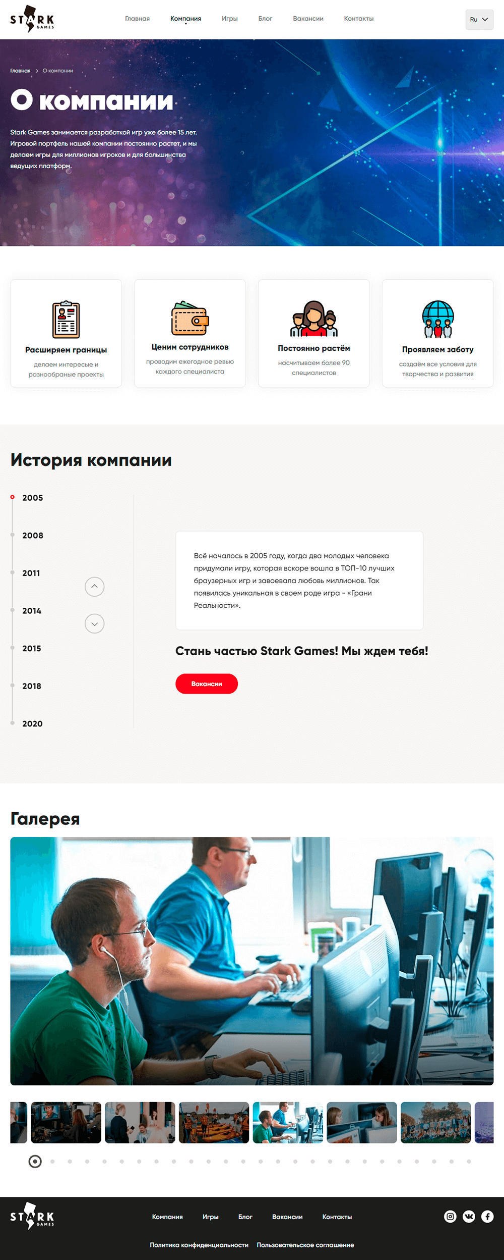 Пример создания сайта по разработке игр