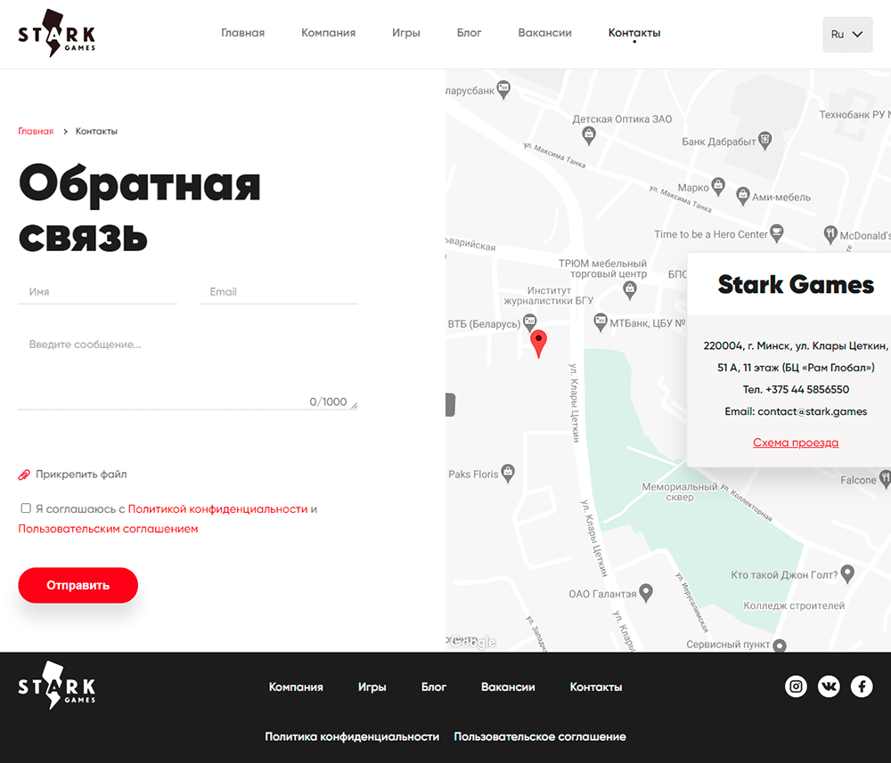 Обратная связь