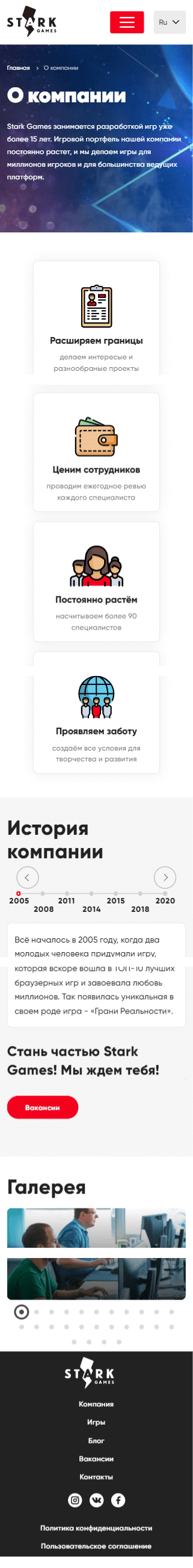О компании