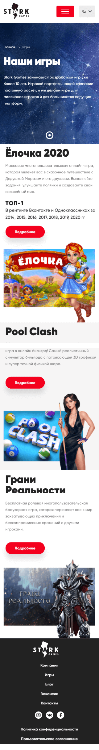 Наши игры