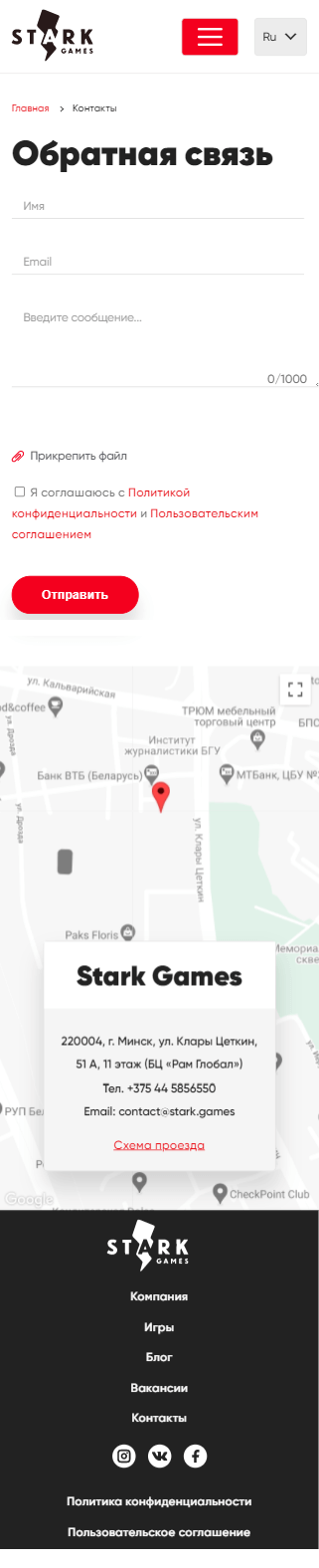 Обратная связь