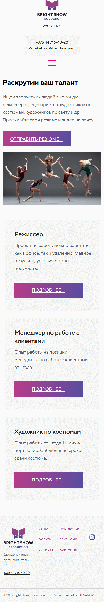 Вакансии