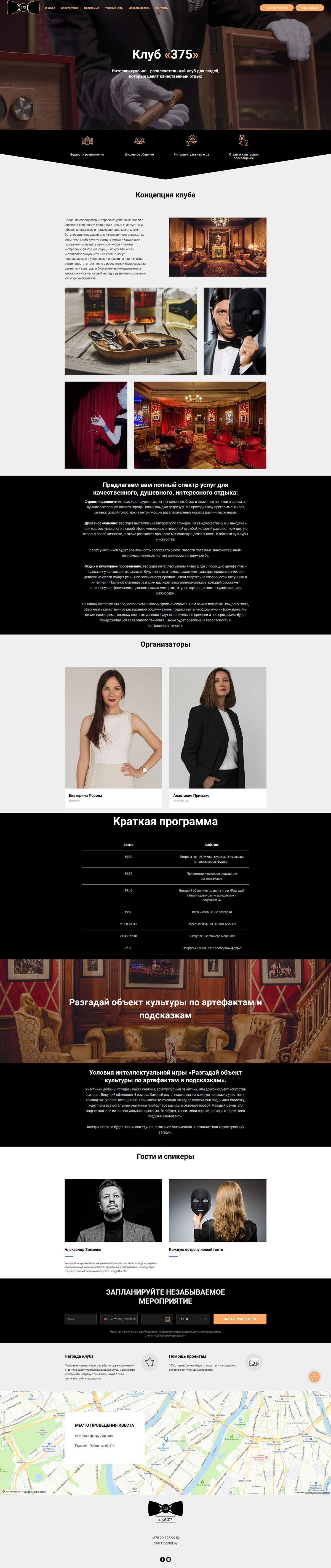 Landing page