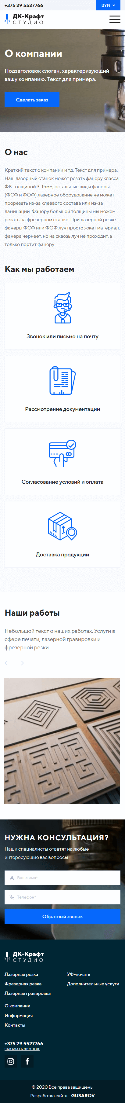 О компании