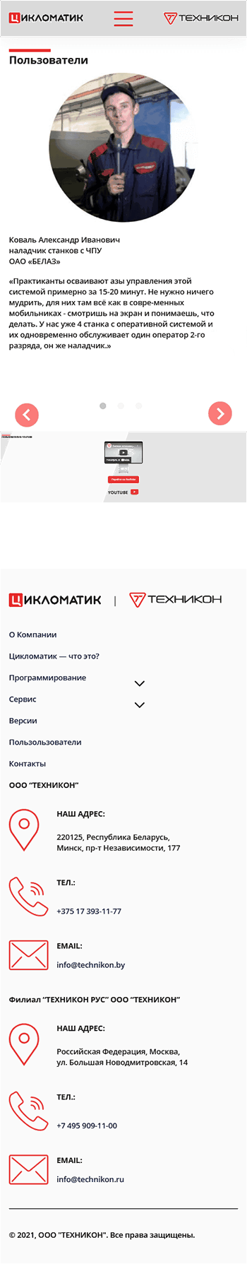 Пользователи