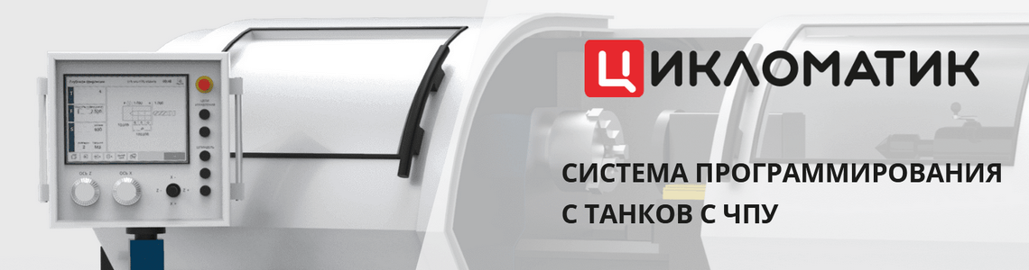 Пример создания сайта систем программирования станков с ЧПУ