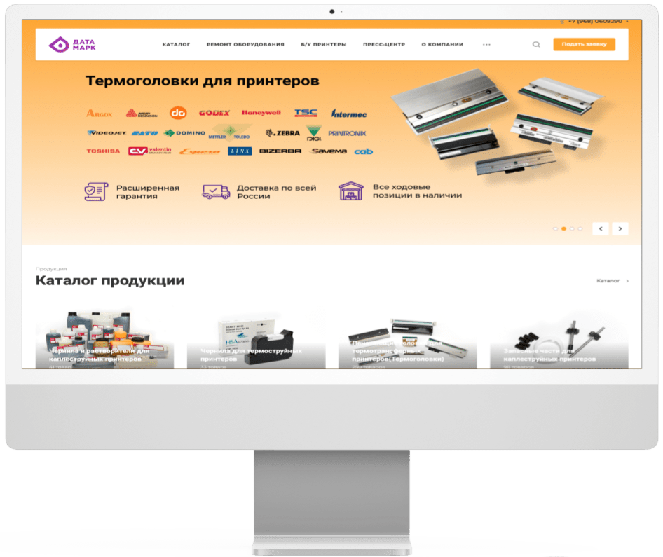 Интернет магазин пример