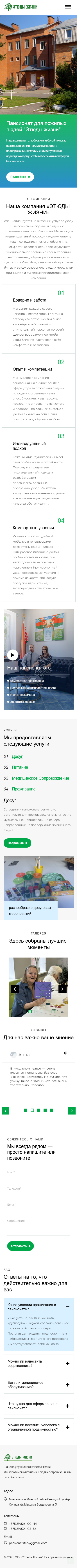 Главная