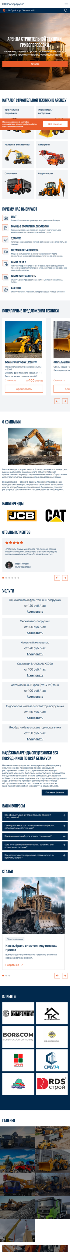 Главная