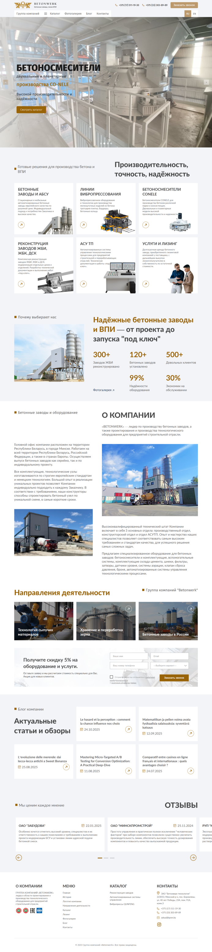 Главная